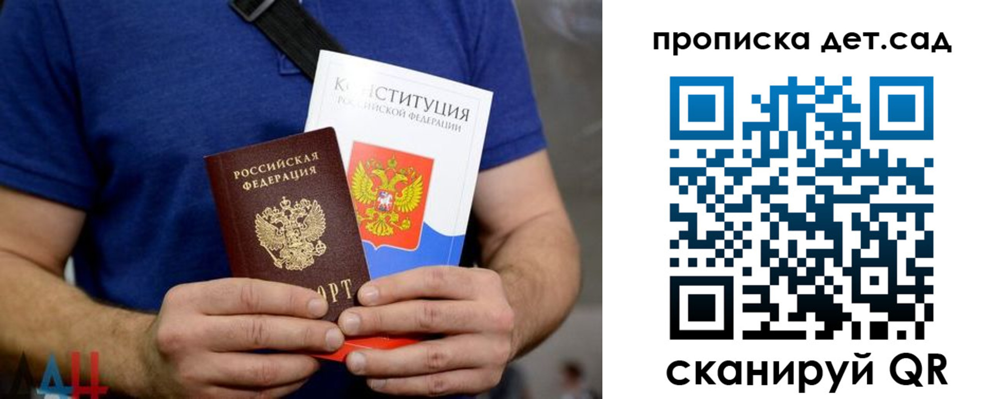 прописка от собственника в Котельниче