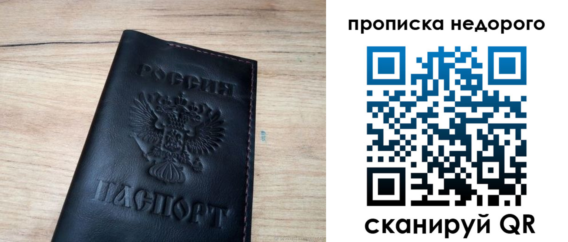 прописка в квартире в Котельниче