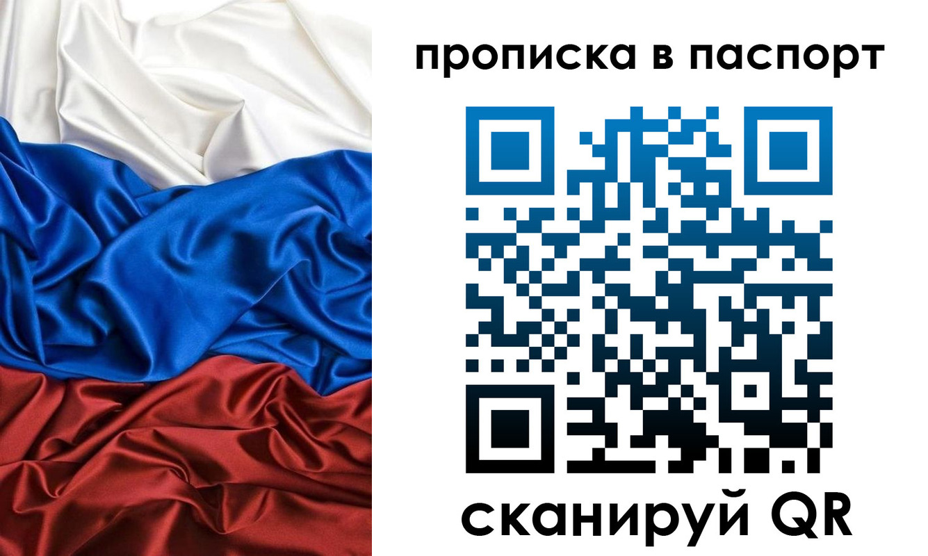 прописка ребенка в Котельниче